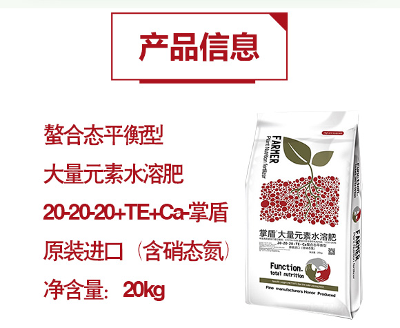 铻悎鎬佸鉤琛″瀷澶ч噺鍏冪礌姘存憾鑲?0-20-20+TE+Ca_03.jpg 铻悎鎬佸鉤琛″瀷澶ч噺鍏冪礌姘存憾鑲?0-20-20+TE+Ca_03.jpg