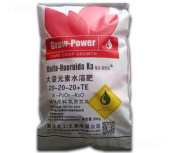 大量元素水溶肥20-20-20+TE-諾銳達-海法