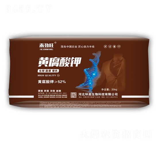 黃腐酸鉀-禾勁旺-環高生物