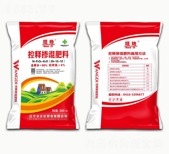 控釋摻混肥料26-12-12-旺地-豐立達肥業(yè)