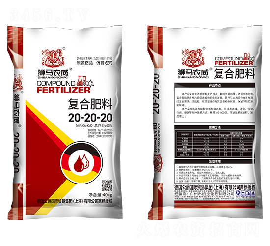 復(fù)合肥料20-20-20-獅馬農(nóng)威-植寶化肥