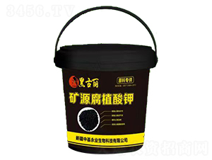 礦源腐植酸鉀-黑古麗-中基永業